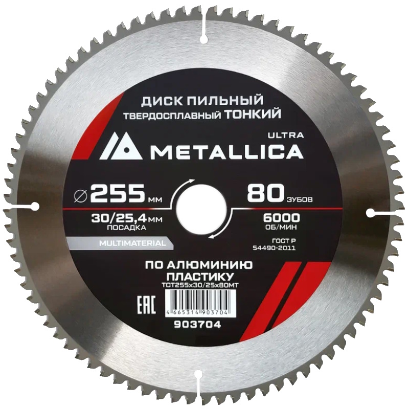 Диск пильный тонкий Metallica Ultra 903704 255x30/25,4мм 80 зуб Т=2,6мм в Муроме