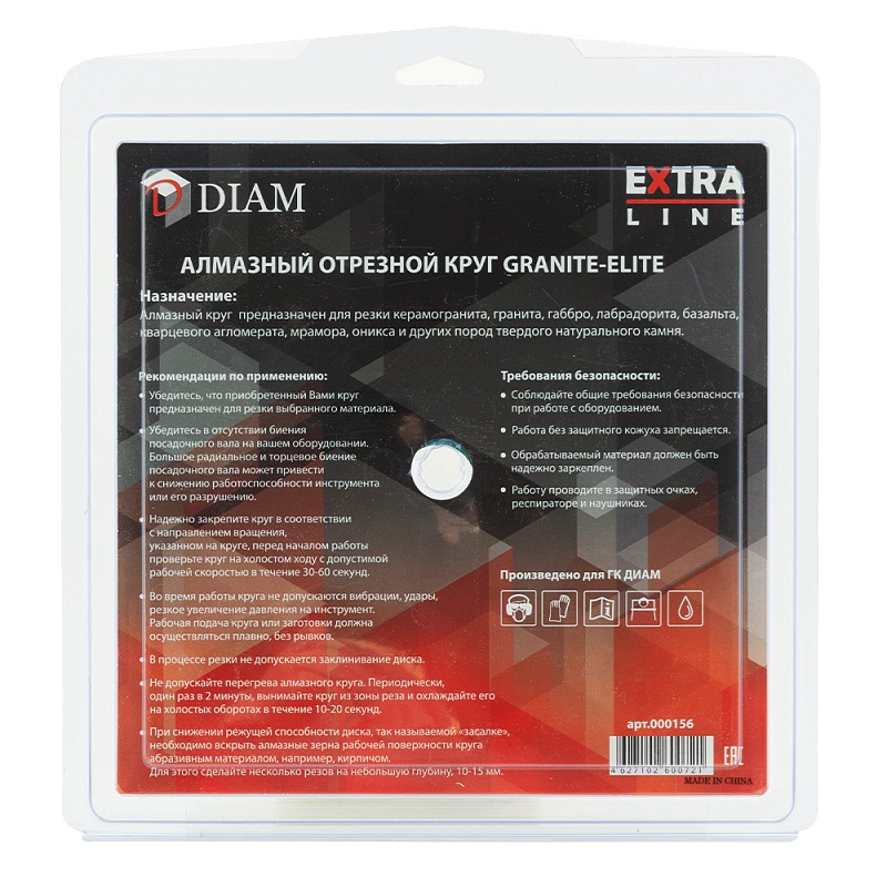 Алмазный диск Diam Granite-Elite 000156 (200x1.6x7.5x25.4 мм) в Нижнем Новгороде