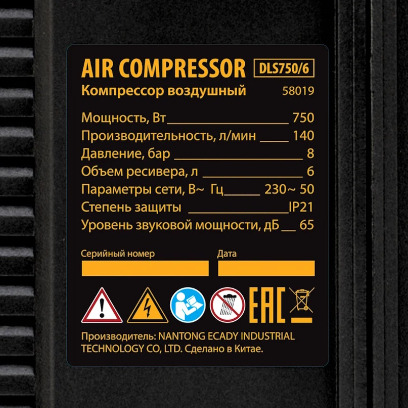 Компрессор безмасляный Denzel DLS750/6 58019 в Череповце