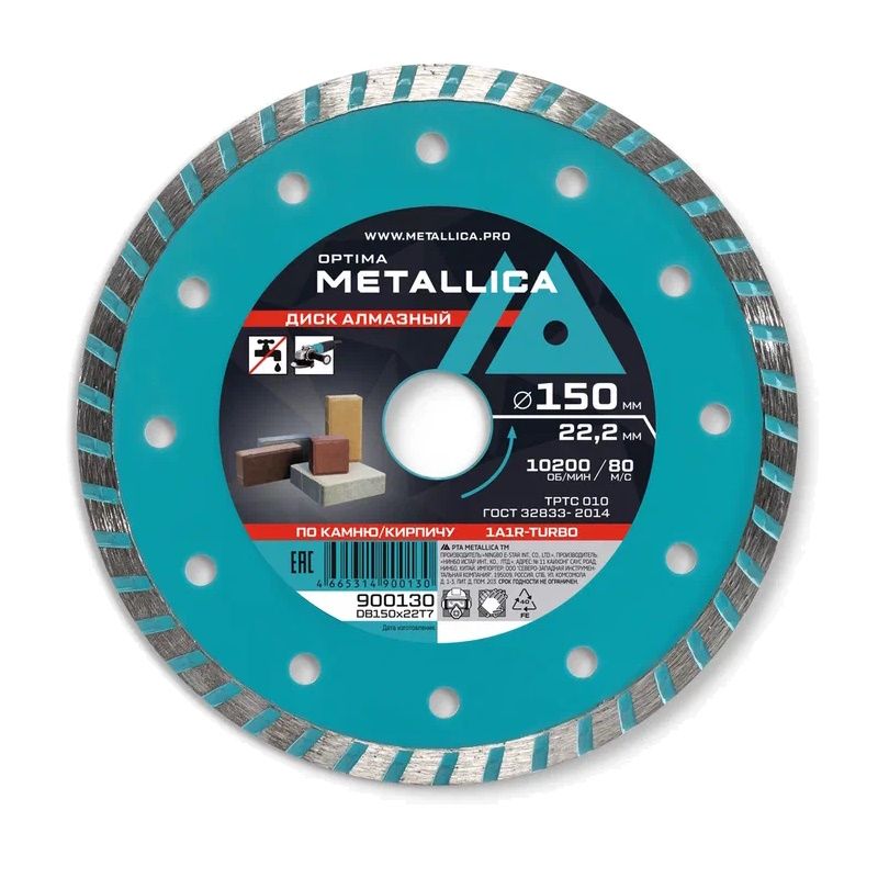 Диск алмазный турбированный Metallica Optima 900130 (150x22,2 мм, H=7, мм по камню, кирпичу, без упаковки) в Иваново