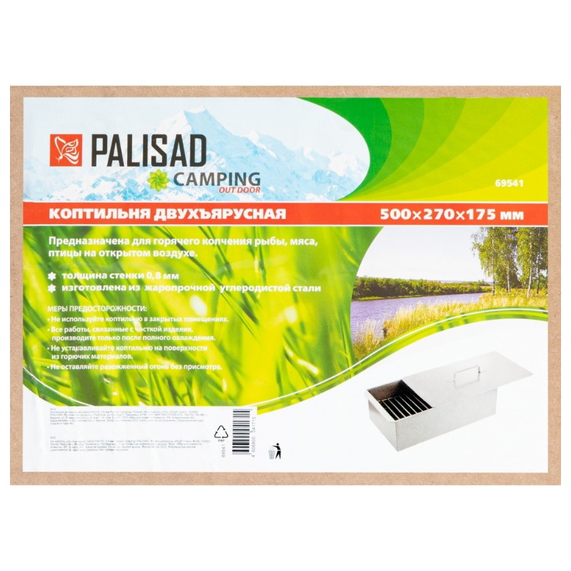 Коптильня двухъярусная Palisad 69541, 500x270x175 мм, 0,8 мм Россия Camping в Костроме