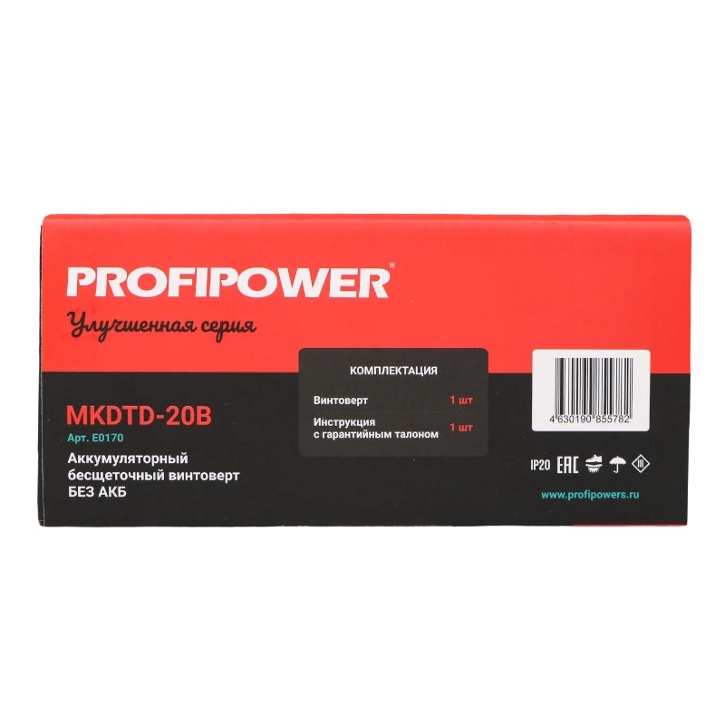 Аккумуляторный бесщеточный винтоверт ProfiPower MKDTD-20В E0170M1 (20В, без АКБ, З/У, в коробке) в Череповце