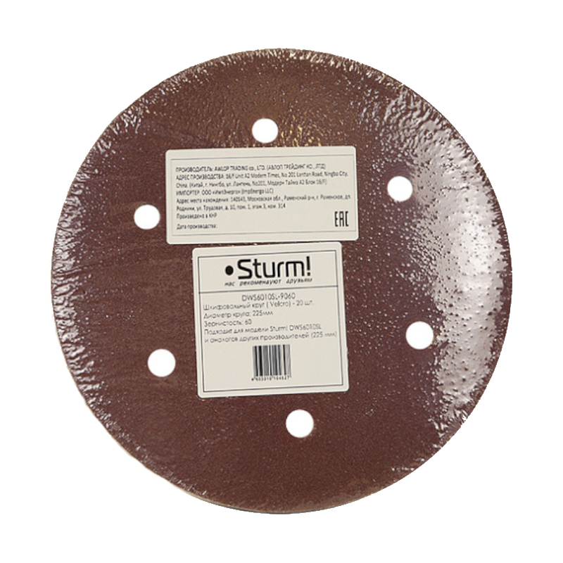 Круг шлифовальный абразивный Sturm DWS6010SL-9060 , d=225мм, зерно 60, 20шт в Череповце