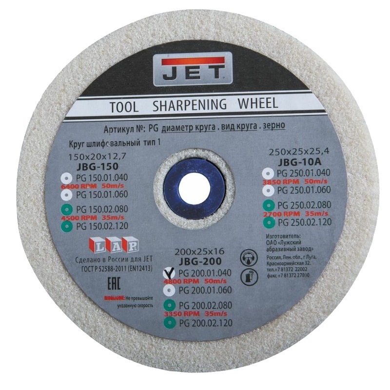 Круг для точила Jet 40G 200x25x16 мм (для JBG-200) в Иваново