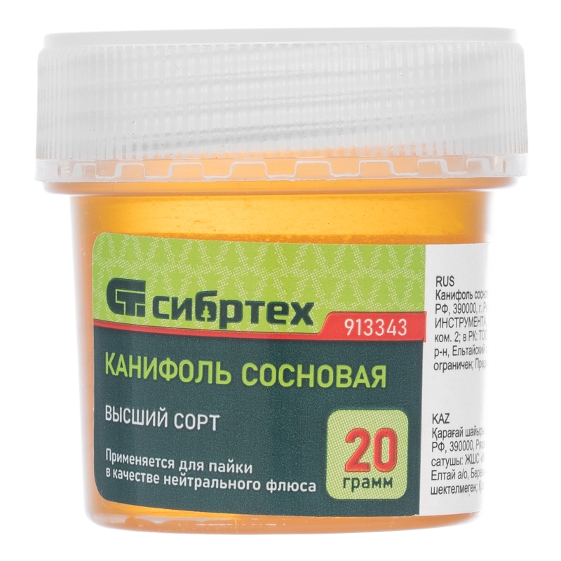 Канифоль Сибртех 913343 сосновая (20 гр, ГОСТ 19113-84)  в Кинешме
