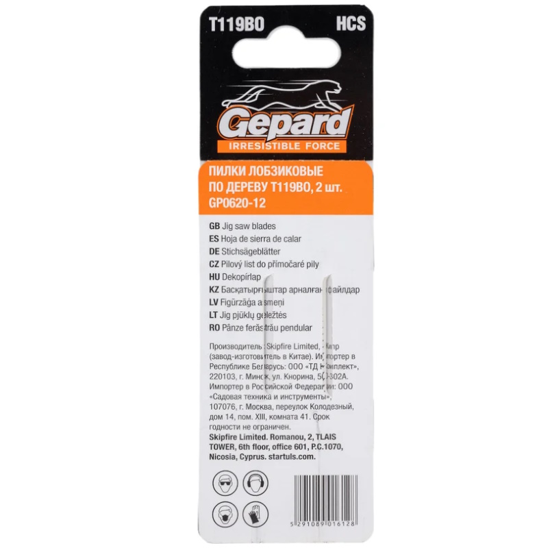 Пилка по дереву для лобзика Gepard GP0620-12, T119BO, 2 шт. в Муроме