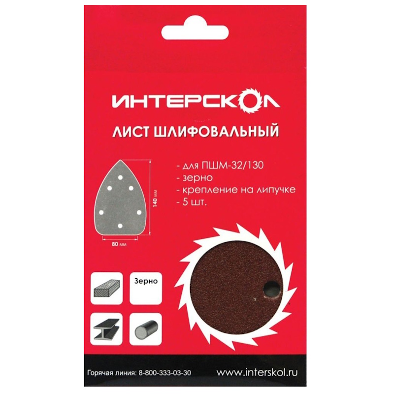 ИНТЕРСКОЛ Лист шлифовальный для ПШМ 32/130, 85.55*140мм К40 (5шт) 2085714004001