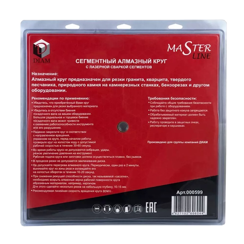 Алмазный диск Diam Гранит Master Line 000599 (400x3,2x10x25,4/20 мм) в Иваново