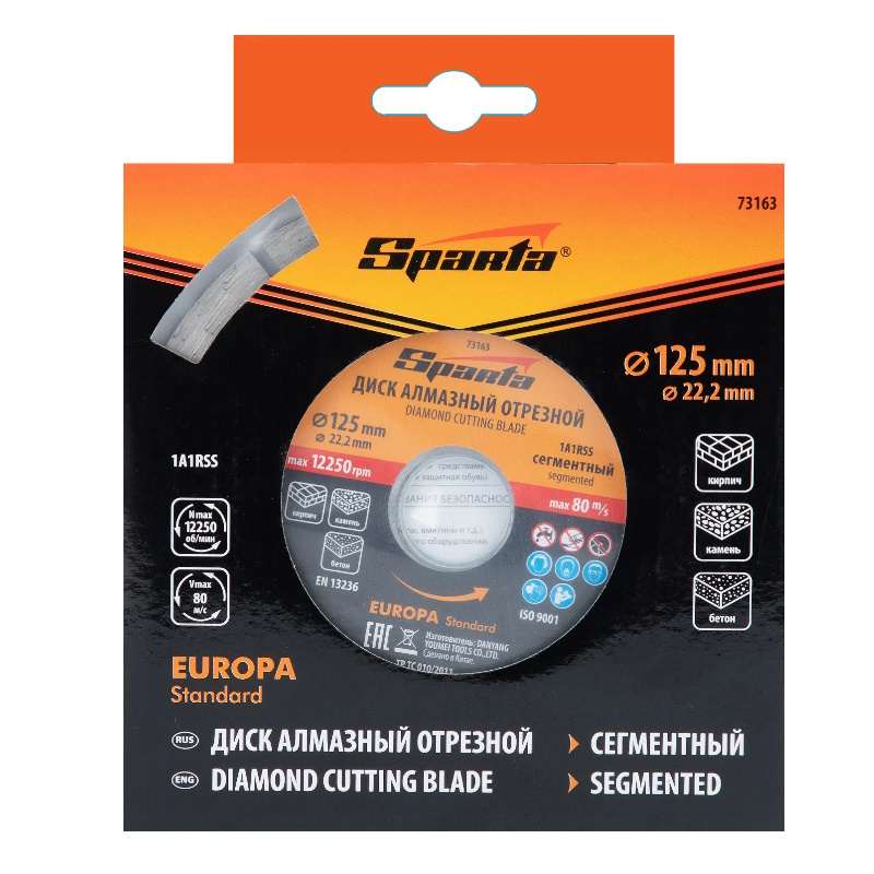 Диск алмазный Sparta Europa Standard 73163, отрезной, сегментный, 125 х 22,2 мм, сухая резка  в Твери