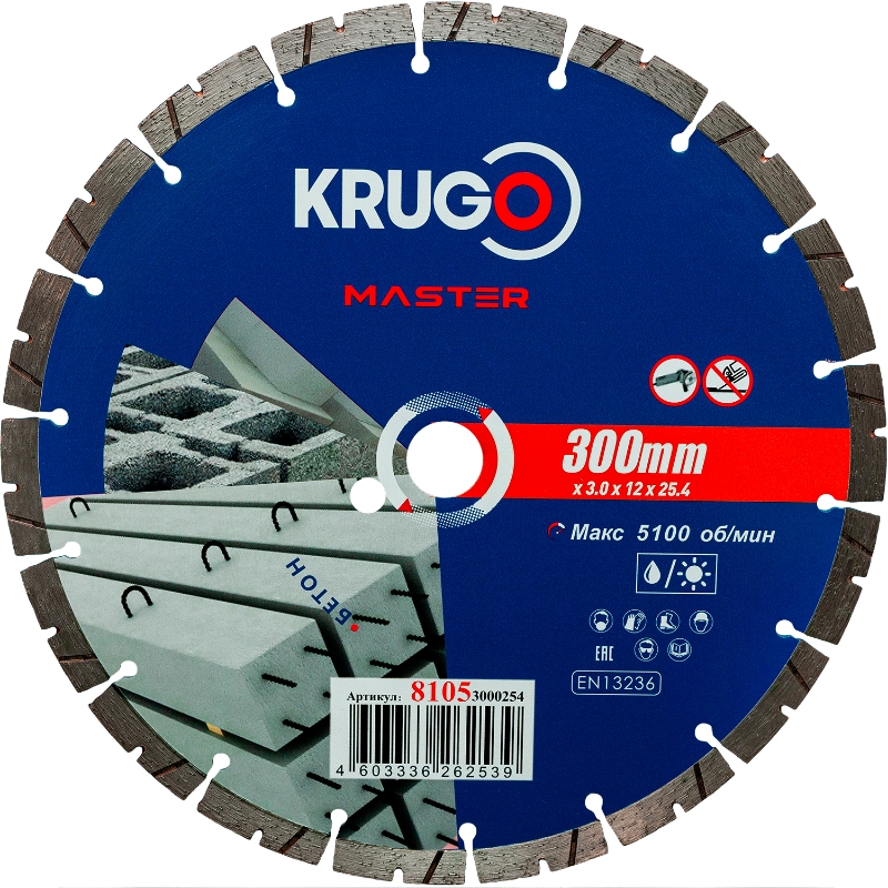 Диск алмазный Krugo PRO MASTER 81053000254, сегментный, по бетону, 300х3,0х25,4х12 mm в Иваново