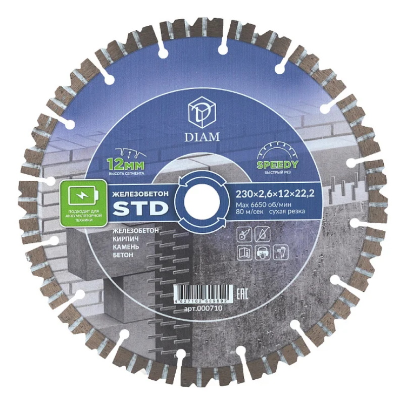 Отрезной круг Diam STD 000710 Желзобетон  230*2,6*12*22,2 в Кинешме