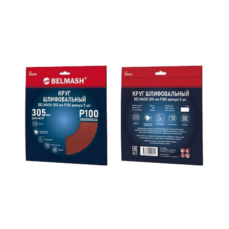 Круг шлифовальный Belmash SD022H, 305 мм, Р100, велкро, 5 штук  в Твери