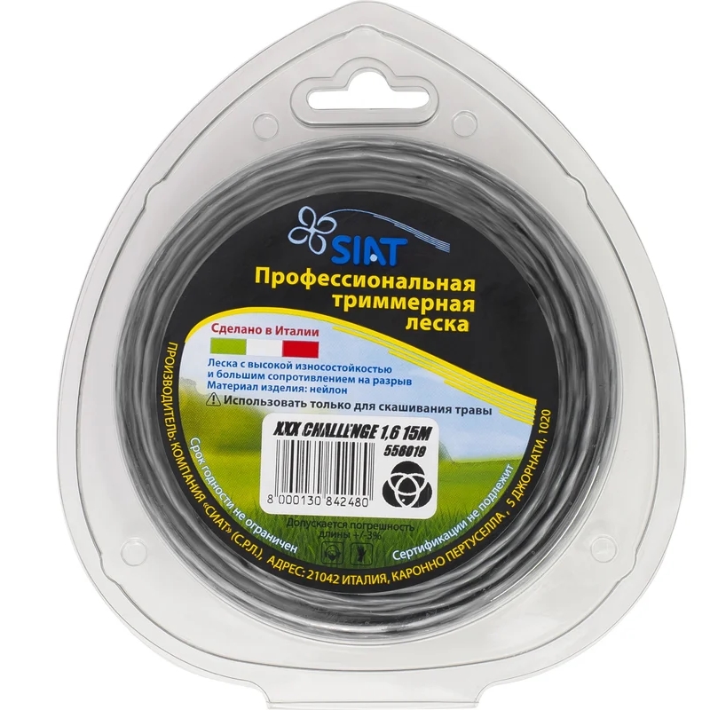 Леска Siat xxx challenge 556019 круч эллипс 16 15м 256₽