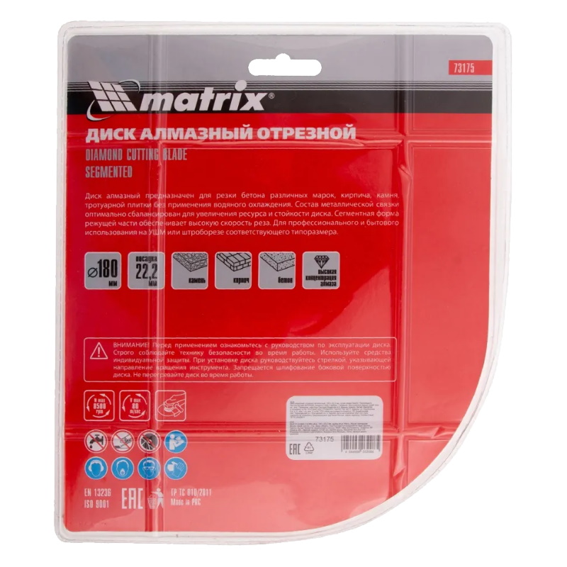 Диск алмазный Matrix 73175, отрезной, сегментный, Professional 180x22.2 мм в Коврове