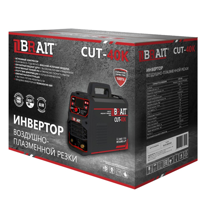 Инвертор для воздушно-плазменной резки Brait CUT-40K 18.01.035.043, 220В, 6 кВт в Коврове