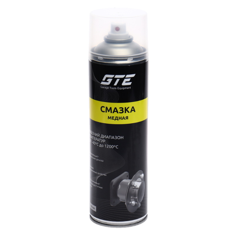 Смазка медная высокотемпературная GTE GTE-CM650, 650 мл, аэрозоль