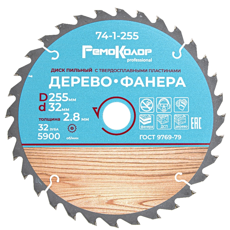 Диск пильный по дереву РемоКолор 74-1-255 (255x32/16 мм; 32T) в Иваново