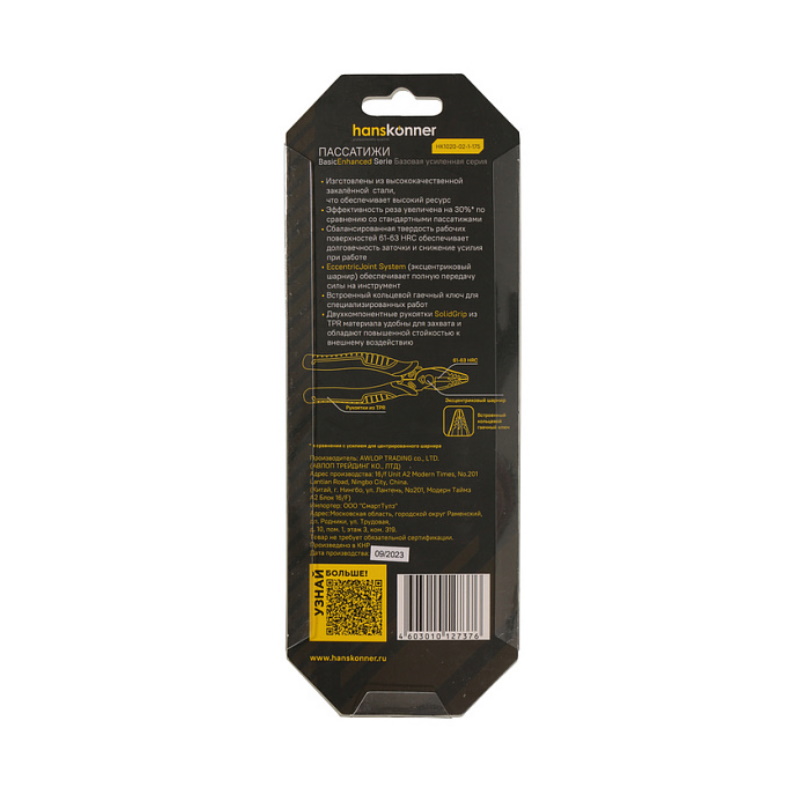 Пассатижи Hanskonner HK1020-02-1-175 175мм, эксц. шарнир,+30% к силе реза, СrV, TPR рук. в Александрове