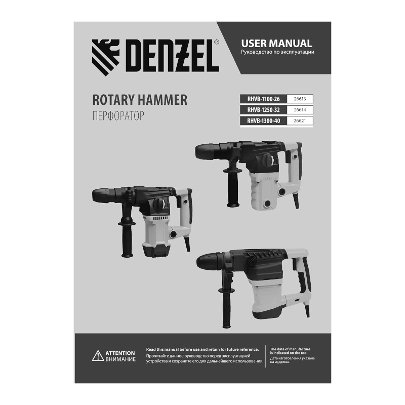 Перфоратор электрический Denzel RHVB-1300-40 26621, SDS-Max, 1300 Вт, 10 Дж, 2 режима в Переславле