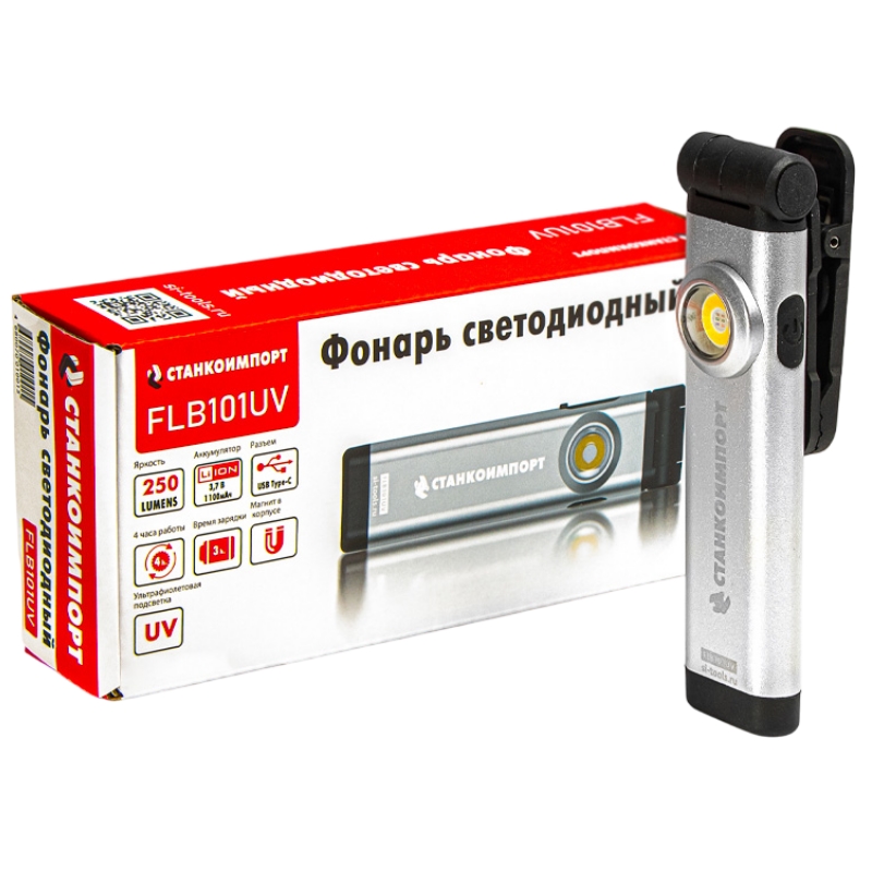 Фонарь светодиодный Станкоимпорт FLB101UV с УФ подсветкой в Иваново