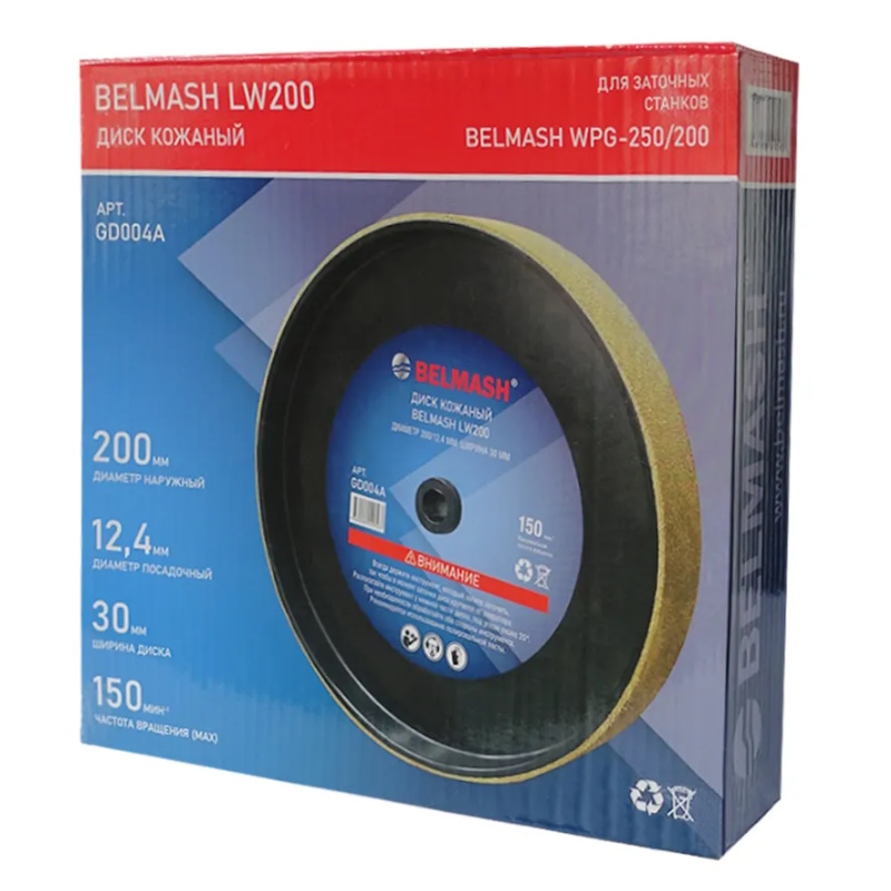 Диск кожаный Belmash LW200 GD004A