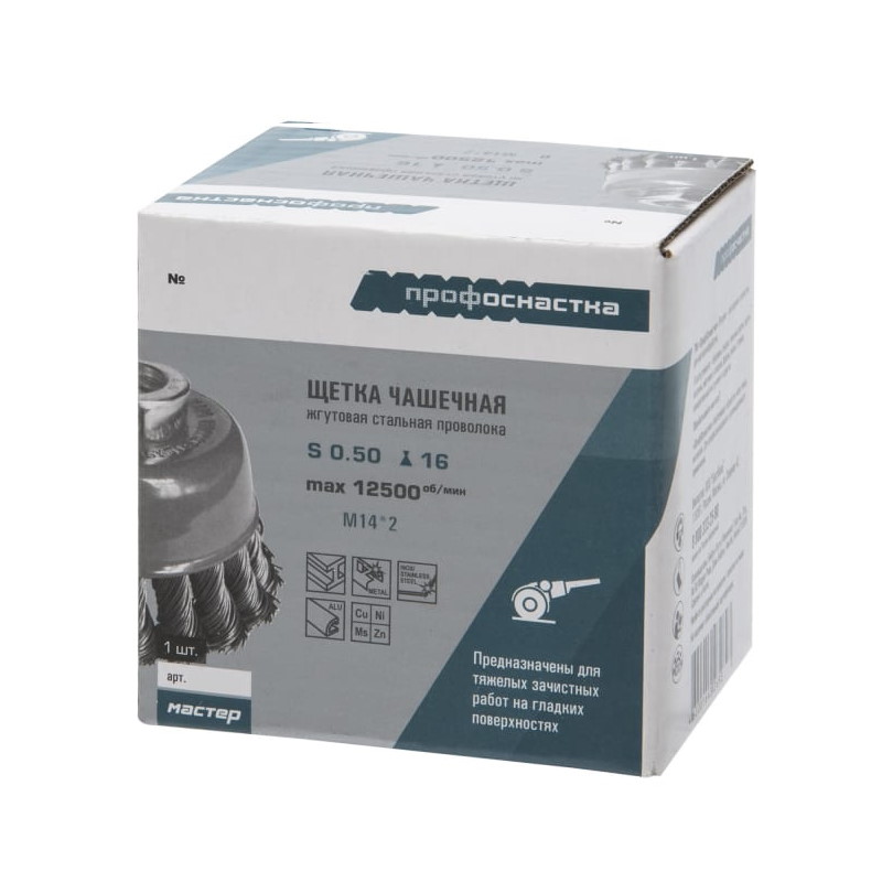 Чашечная жгутовая щетка Профоснастка Мастер №21