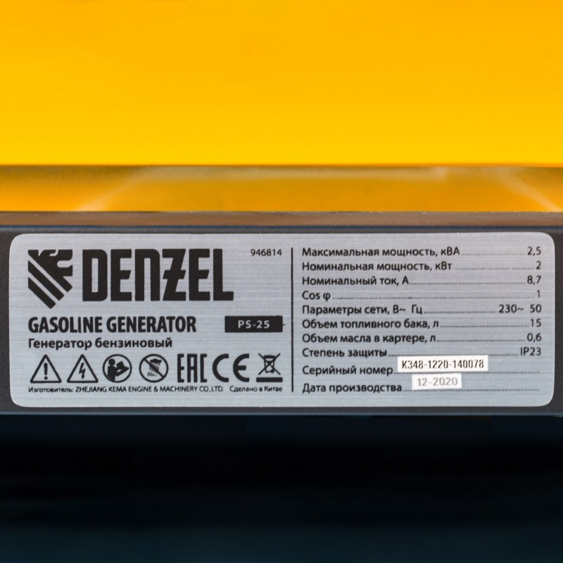 Бензиновый генератор Denzel PS-25, 946814 в Вологде