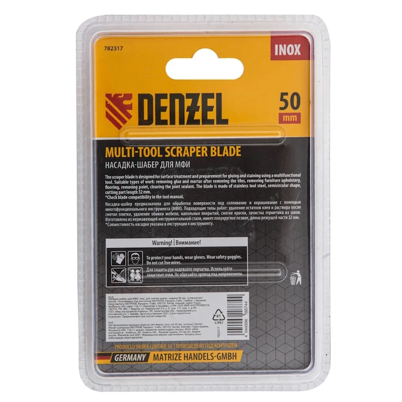 Насадка-шабер для МФИ Denzel Inox 782317, для снятия краски, ширина 50 мм, ступенчатая