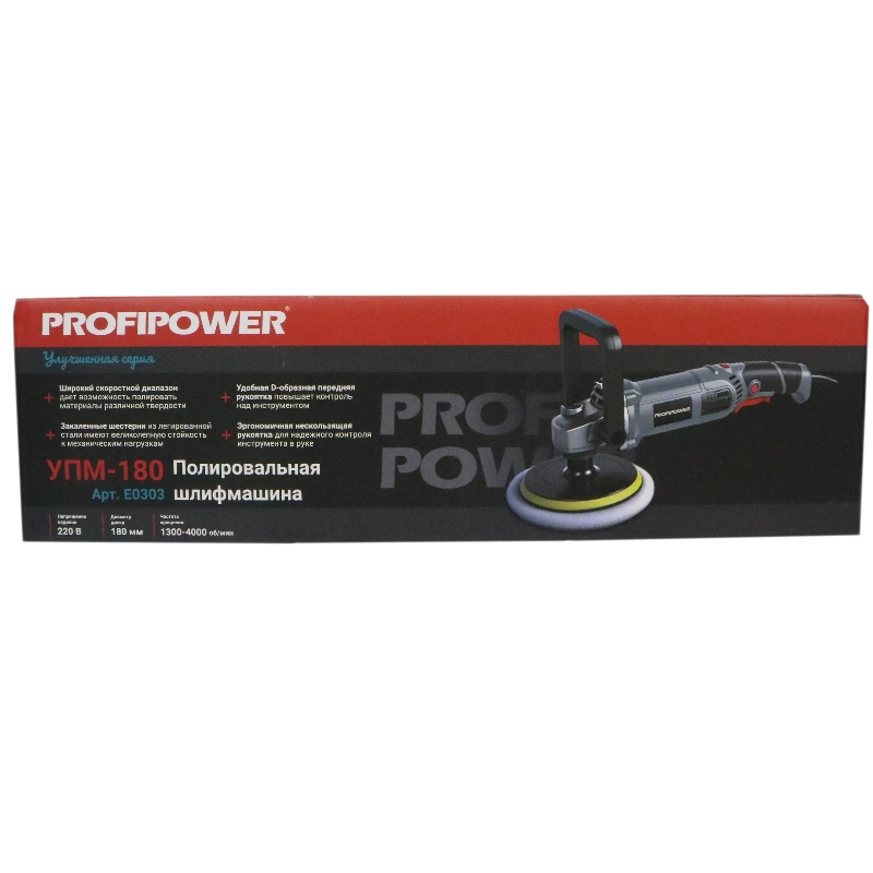 Полировальная шлифмашина ProfiPower УПМ-180 E0303 (180мм,1400Вт,1300-4000об/мин,с регулировкой оборотов,в коробке)