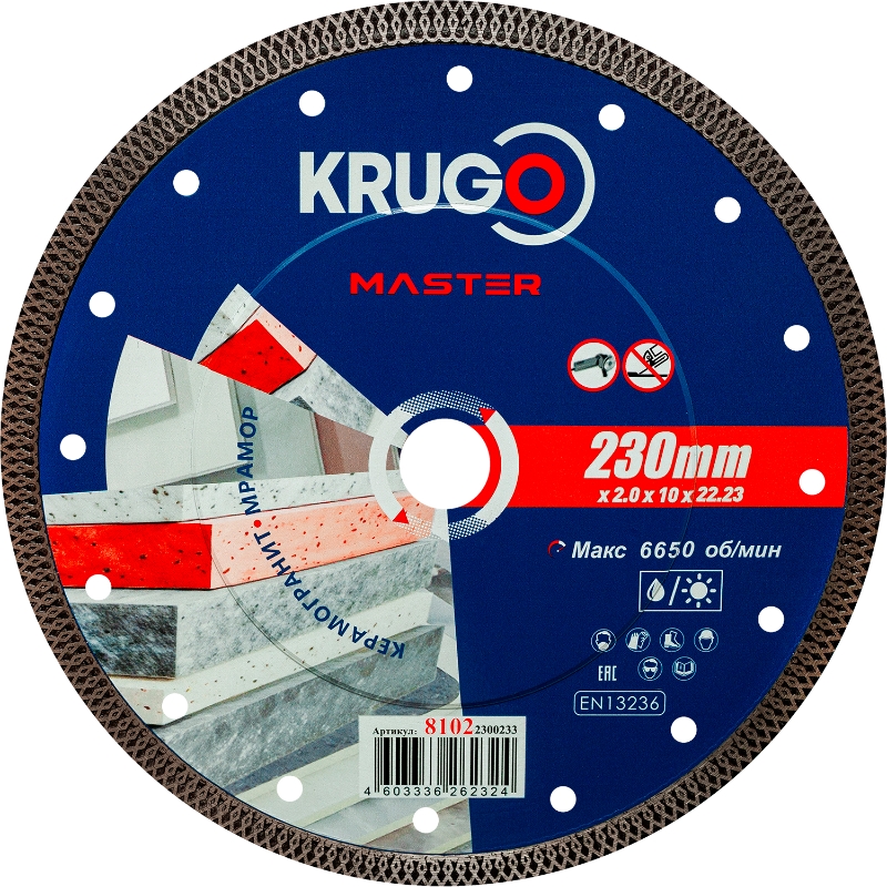 Диск алмазный Krugo MASTER 81022300233, Х-тип, 230х2,0х22,2х10 mm в Череповце