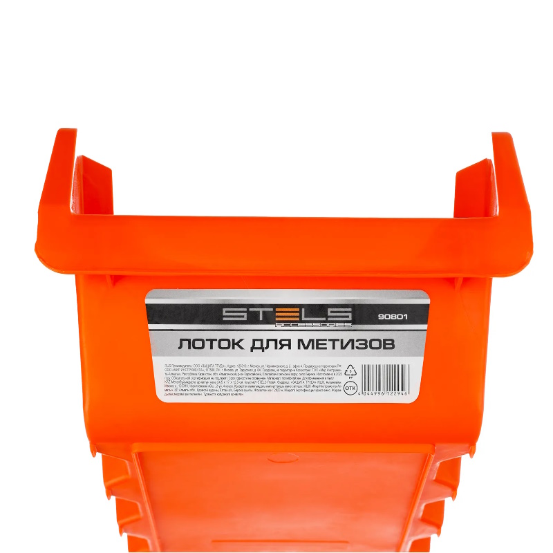 Лоток для метизов Stels 90801, 245х170х125мм, пластик, Россия  в Ярославле