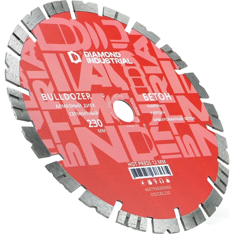 Диск алмазный сегментный по бетону Diamond Industrial bulldozer DIDCBL230, 230*22,23