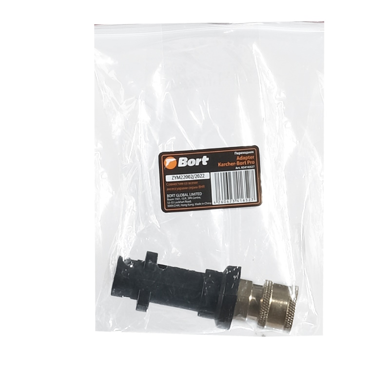 Переходник Bort Adapter Karcher-Pro 93416527
