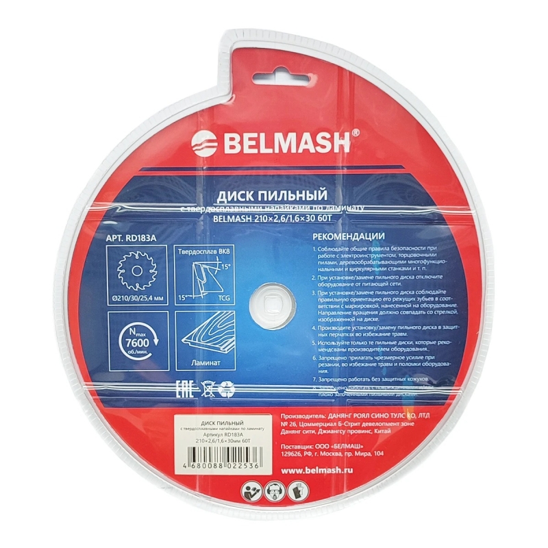 Диск пильный по ламинату Belmash RD183A (210x2,6/1,6x30 60T) в Муроме