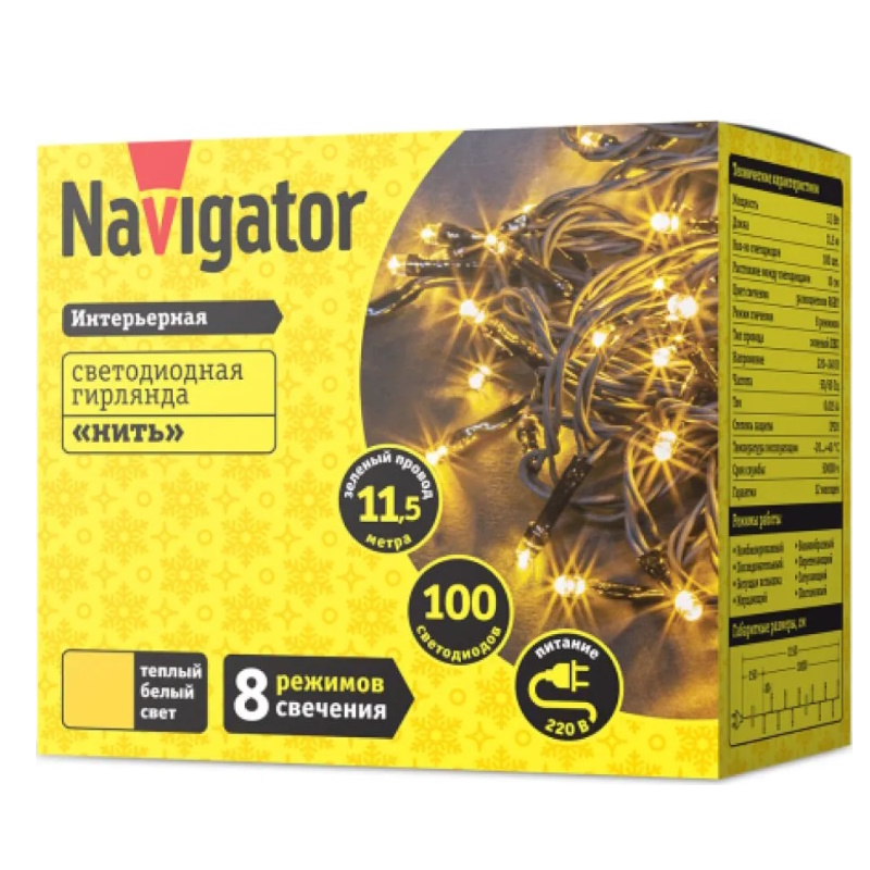 Гирлянда светодиодная Navigator NGF-S01-100WW-10-11.5m-230-C8-G-IP20 14021 1241497 в Твери