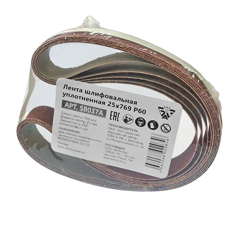 Лента шлифовальная уплотнённая Belmash SB037A Р60 25х769 300₽