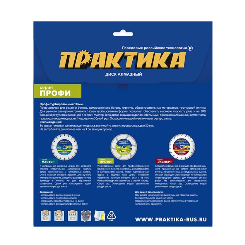 Диск алмазный турбированный Практика "Профи" 030-818 (230х22.2 мм) в Угличе