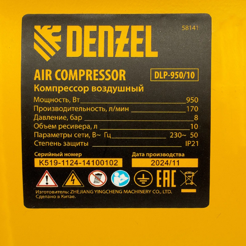 Компрессор безмасляный Denzel DLP-950/10 58141, малошумный 950 Вт,10 л, 2850 об/мин, 170 л/мин в Муроме