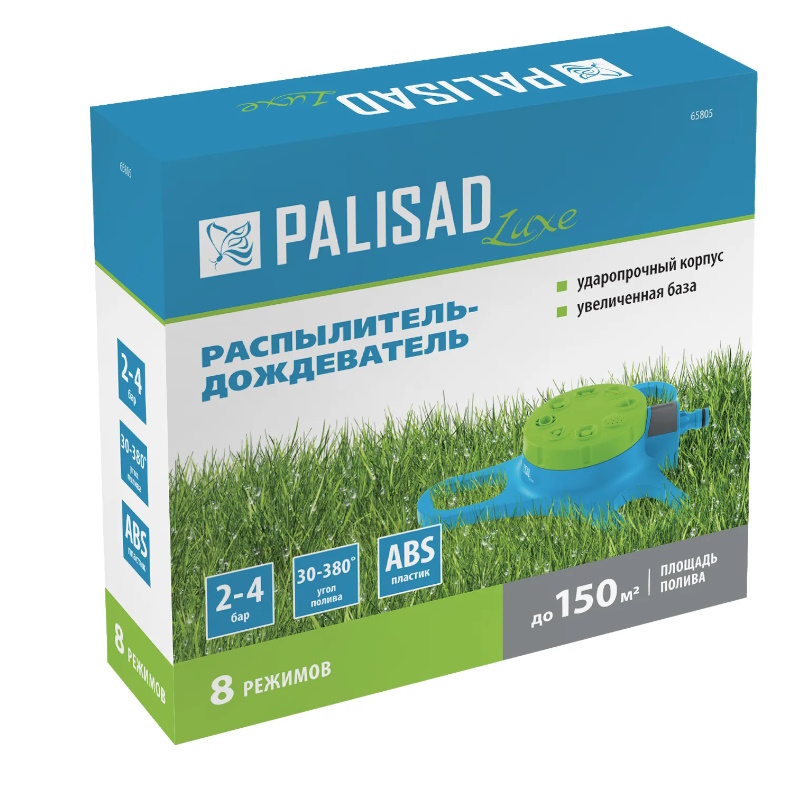 Распылитель-дождеватель Palisad LUXE 65805, 8 режимов, увеличенная база в Иваново