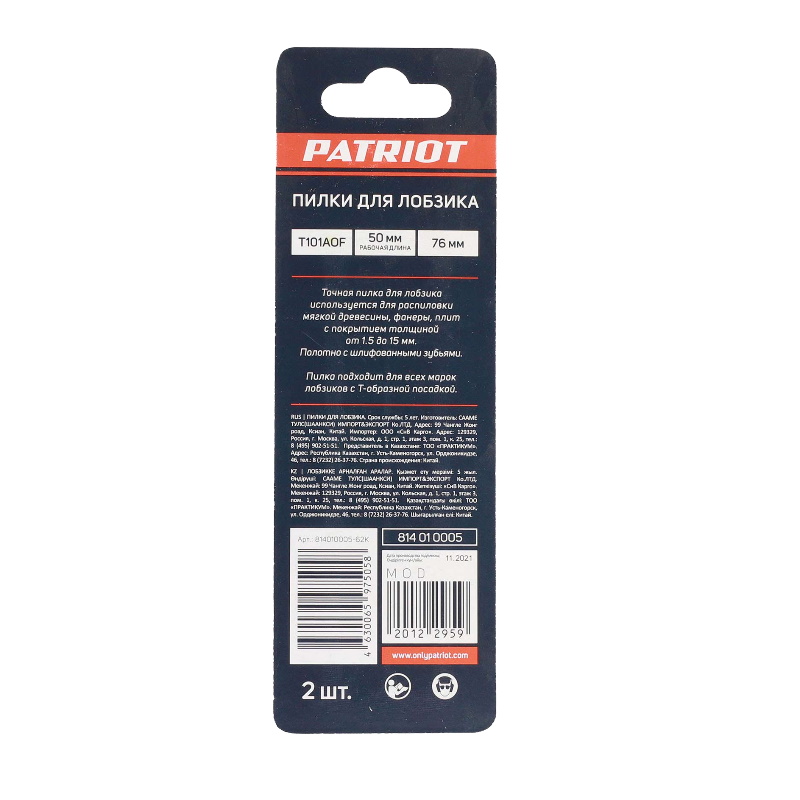 Пилка для лобзика по ламинату Patriot T101AOF 814010005, 2 шт в Муроме