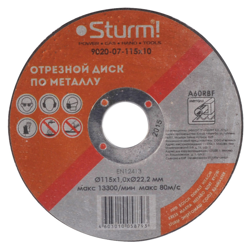 Отрезной диск по металлу Sturm 9020-07-115x10