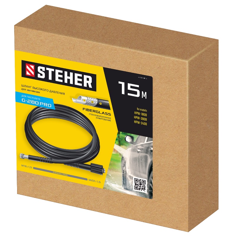 Шланг высокого давления Steher 75411-280-15 для пистолета G-280 PRO, 15 м в Коврове