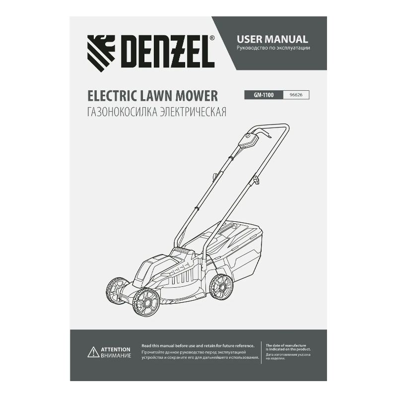 Газонокосилка электрическая Denzel GM-1100 96626 в Иваново