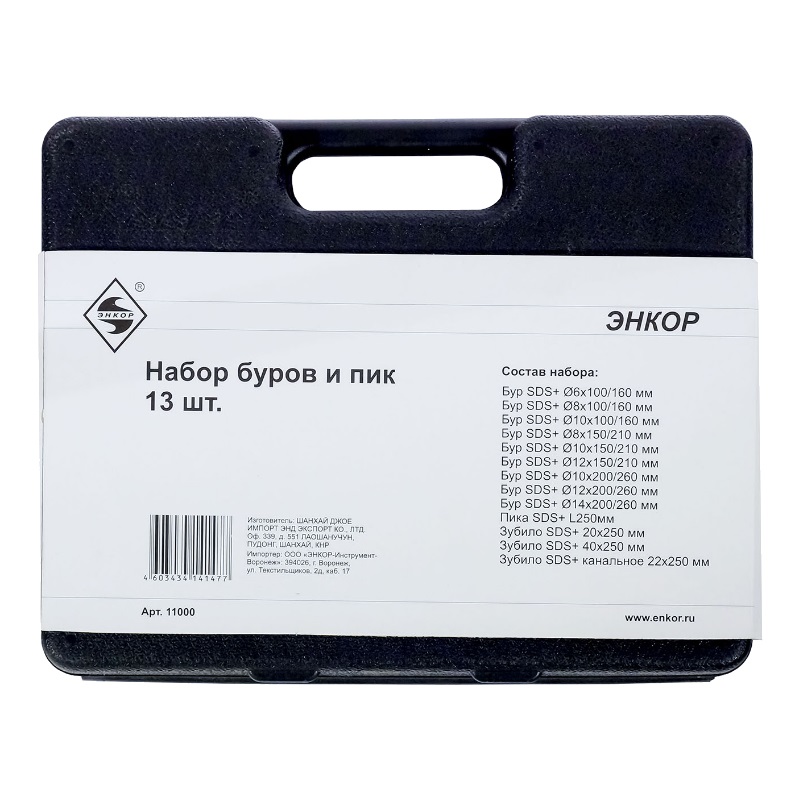 Набор буров и долот SDS-plus Энкор (13 предметов) 11000 в Кинешме