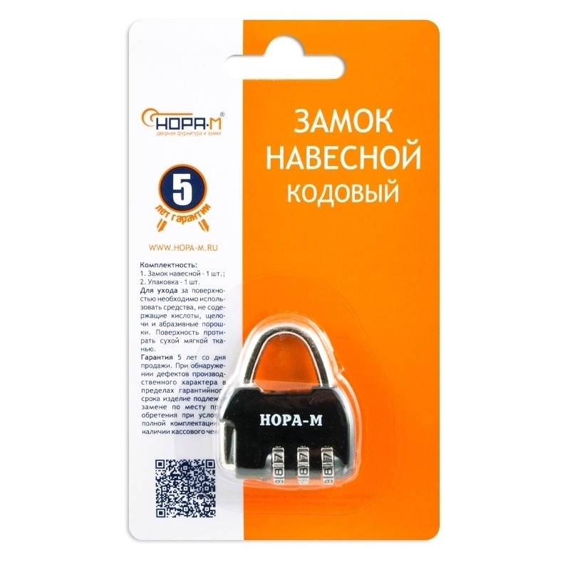 Замок навесной кодовый для чемодана Нора-М 617 17084, черный - 36 мм в Переславле