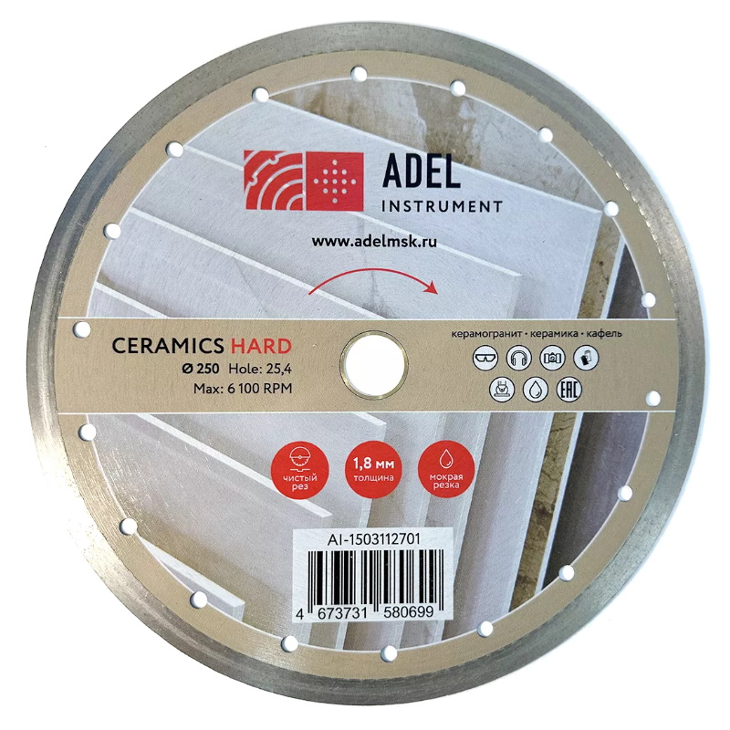 Диск алмазный Adel Instrument Hard Ceramics 00-00018679, сплошной, Ø250*1.8*10*25.4 в Переславле