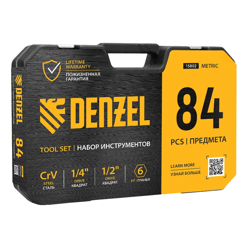 Набор инструментов Denzel 15802, 1/2", 1/4", CrV, S2, пластиковый кейс, 84 предмета в Кинешме