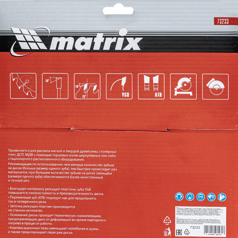 Пильный диск по дереву Matrix 73233, ф230 х 32 мм, 48 зубьев + кольцо 32/30 в Ярославле