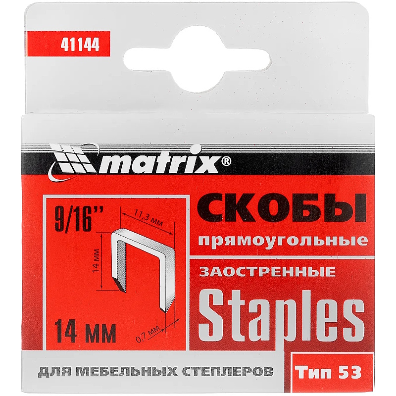 Скобы заостренные Matrix 41144 тип 53 14мм 1000шт в Ярославле