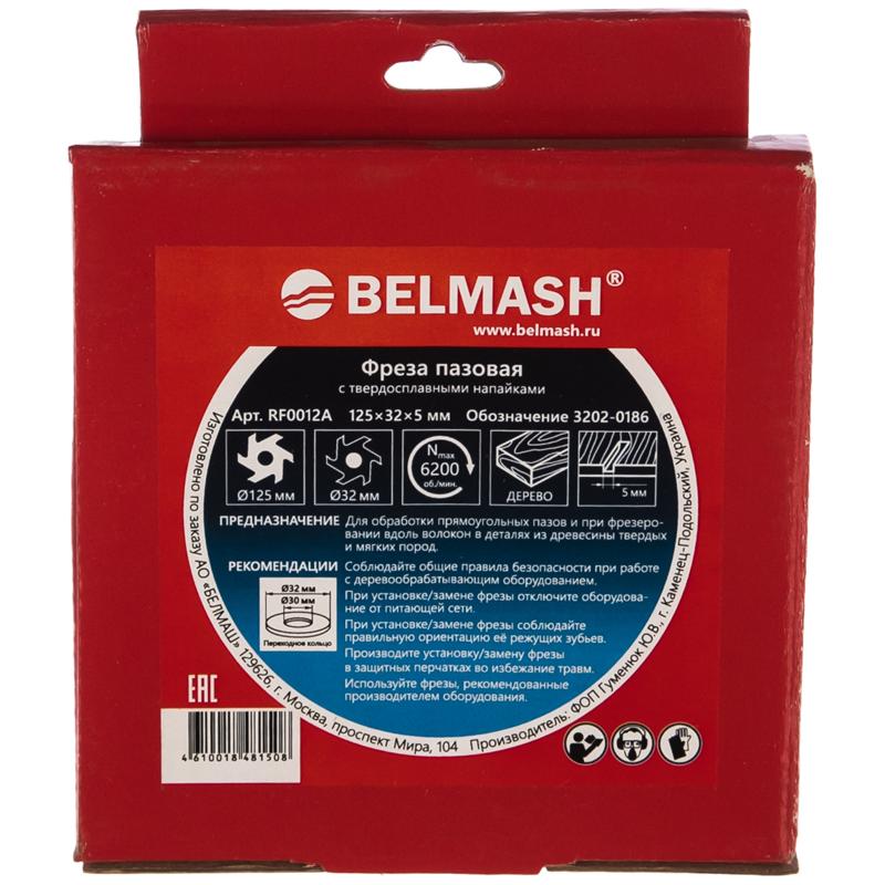 Пазовая фреза Belmash, 125x32x5 мм